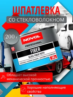 Шпатлевка со стекловолокном 0,2 кг Fiber