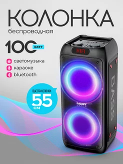 Колонка беспроводная bluetooth с микрофоном NOIR-audio 222850571 купить за 8 573 ₽ в интернет-магазине Wildberries