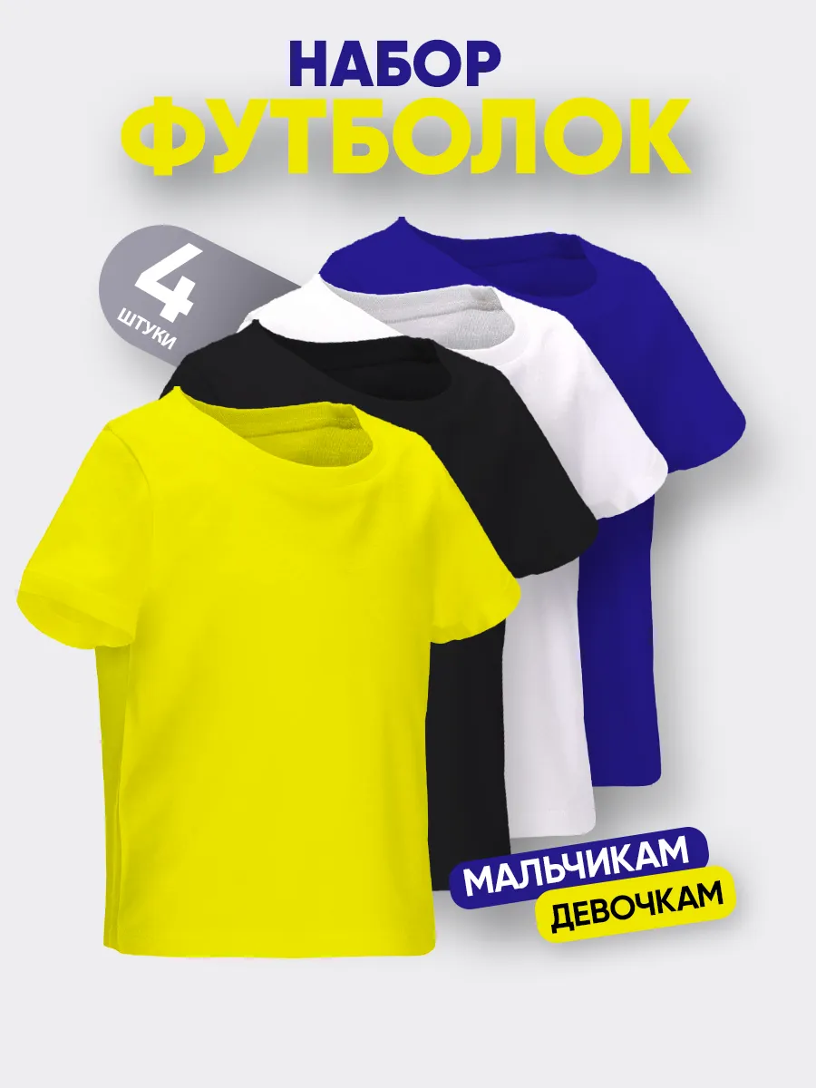 Набор детских...