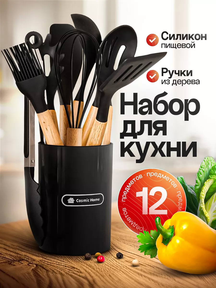 Кухонные принадлежности 12...