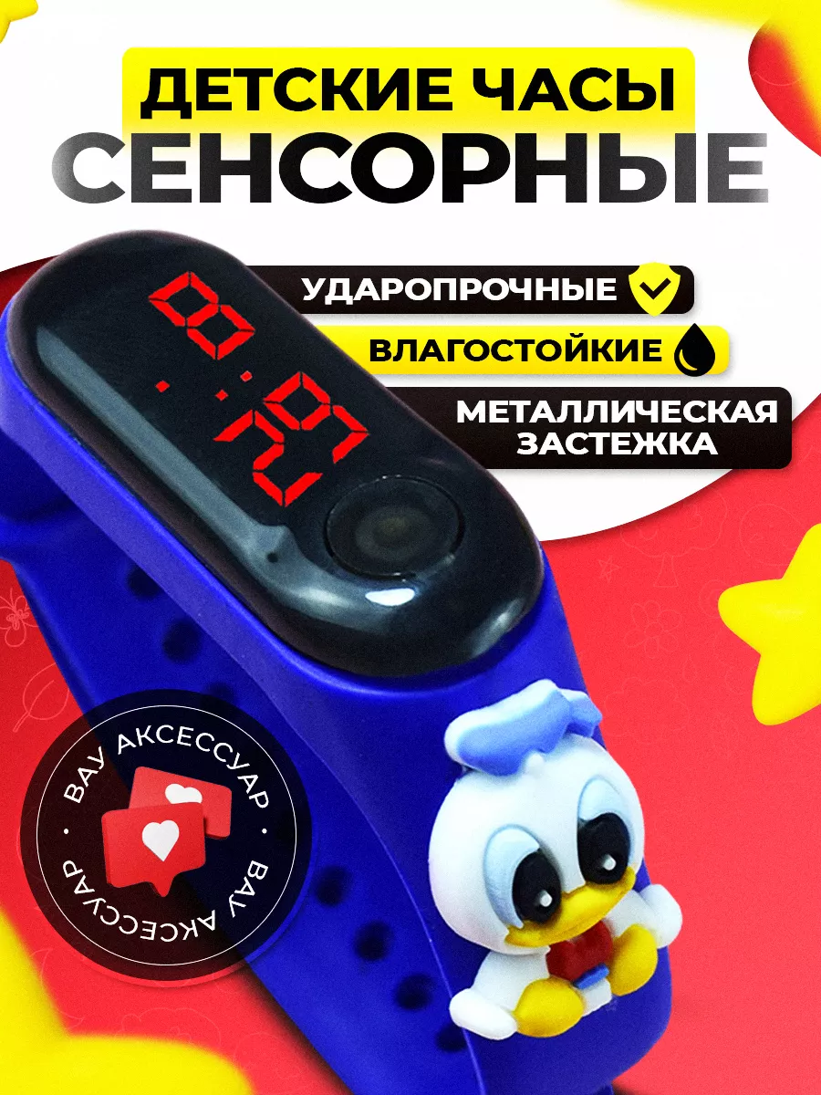 Детские наручные Смарт часы с игрушкой