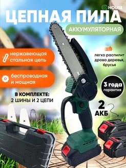 Электропила цепная C-2 G-House 222853315 купить за 5 421 ₽ в интернет-магазине Wildberries