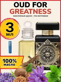 Духи Oud for Greatness Инитио Прайвс парфюм мужские женские