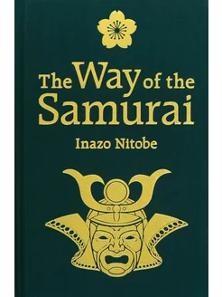 The Way of the Samurai Книга на Английском