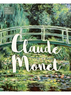 Claude Monet Книга на Английском