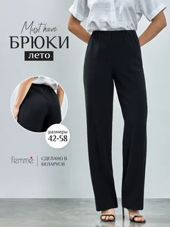 Брюки прямые летние Femme 222854457 купить за 1 631 ₽ в интернет-магазине Wildberries