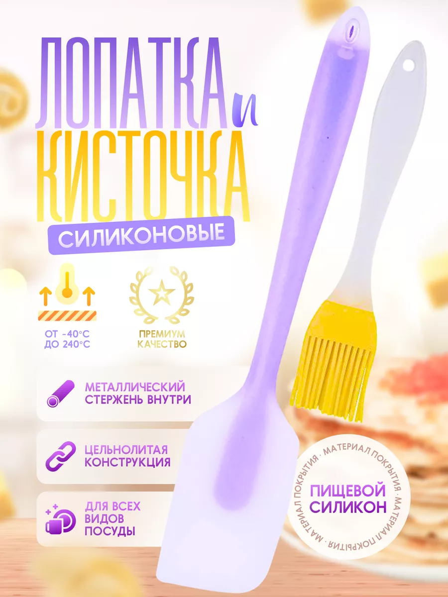 Лопатка кухонная и...