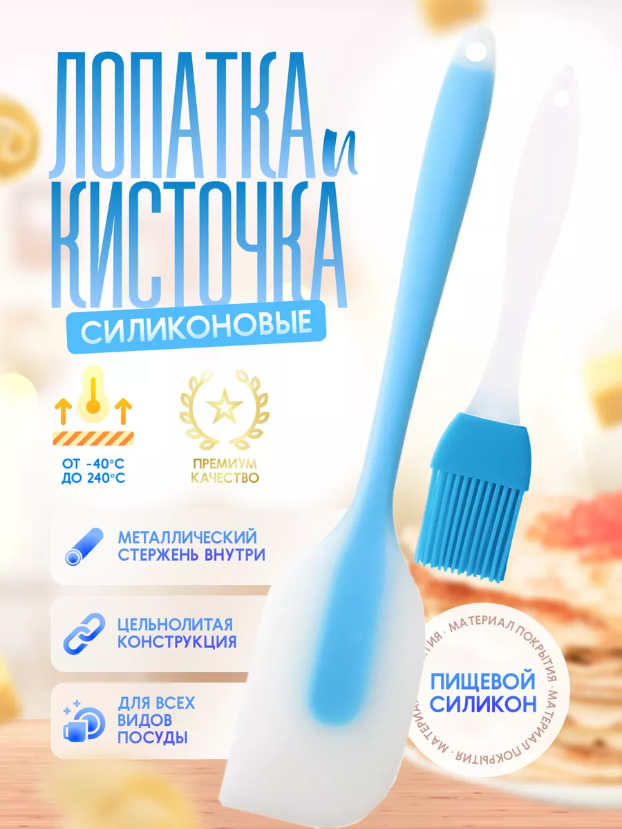 Лопатка кухонная и...