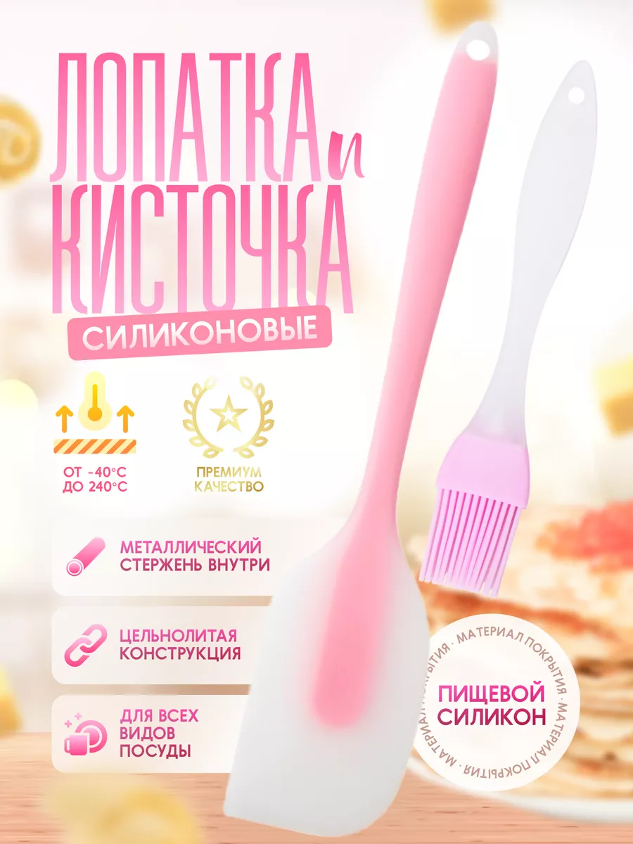 Лопатка кухонная и...