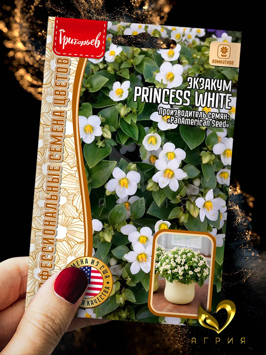 Семена Экзакум Princess White Григорьев 222858209 купить за 241 ₽ в  интернет-магазине Wildberries