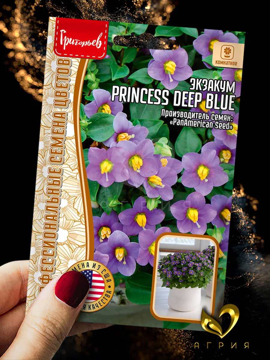 Семена Экзакум Princess Deep Blue Григорьев 222858223 купить за 235 ₽ в  интернет-магазине Wildberries