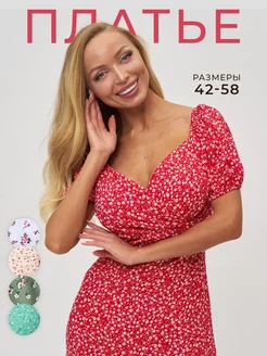 Платье летнее на запах KARELDI 222858343 купить за 3 107 ₽ в интернет-магазине Wildberries