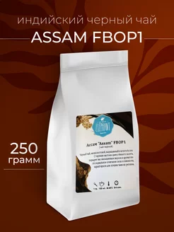 Индийский чёрный чай Assam 250 гр. Vionelli 222858673 купить за 156 ₽ в интернет-магазине Wildberries