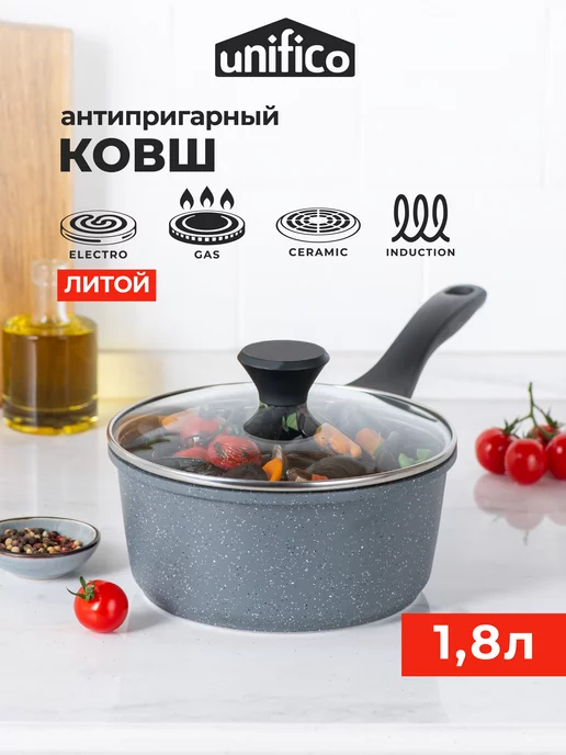 Unifico Ковш кухонный с крышкой 1,8 литра Ispirato quarzo