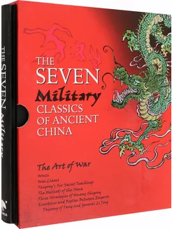 The Seven Chinese Military Classics