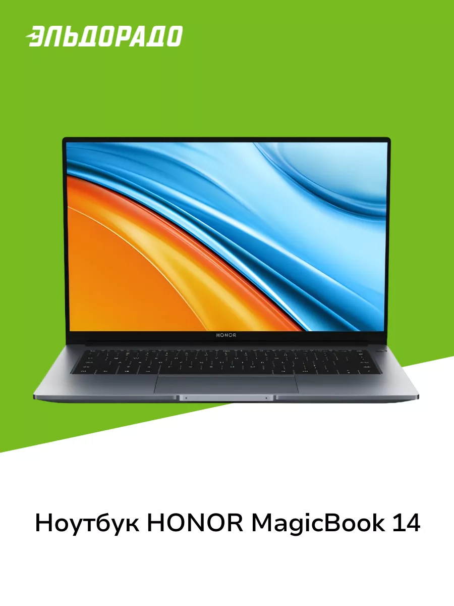 Ноутбук MagicBook 14 R5-5500U/16 ГБ/512 ГБ/DOS/Space Gray HONOR 222860846  купить за 49 999 ₽ в интернет-магазине Wildberries