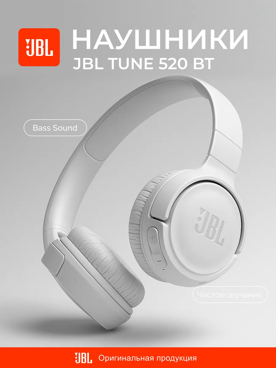 Наушники беспроводные большие Tune 520BT Оригинал