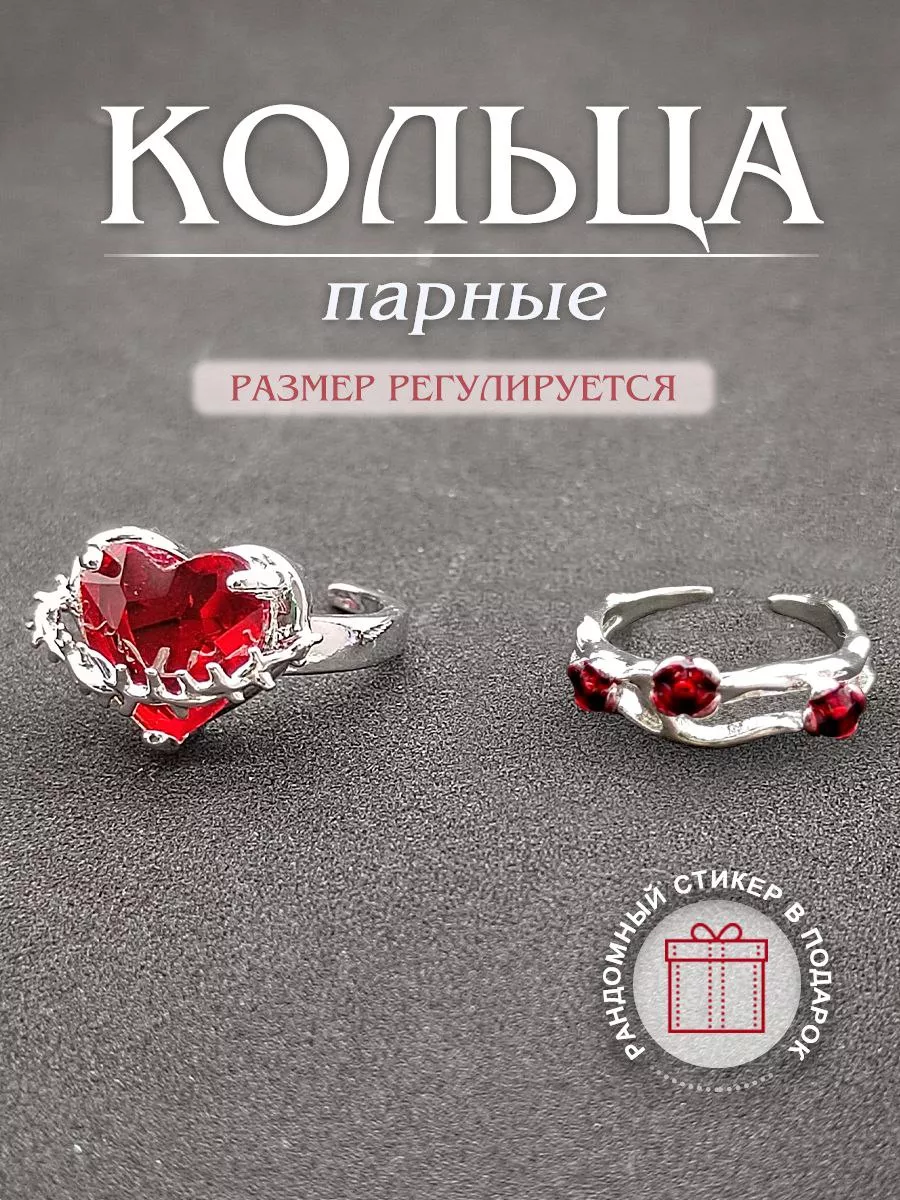 Парные кольца сердечко в...