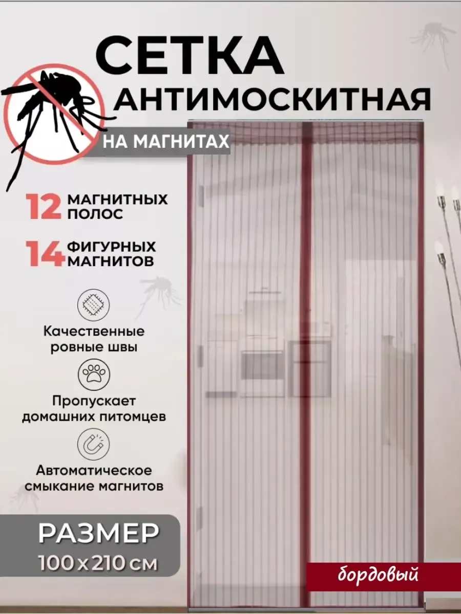 москитная сетка