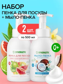 Жидкое мыло пенка и пенка для посуды, 500мл. х 2 шт SYNERGETIC 222866575 купить за 423 ₽ в интернет-магазине Wildberries