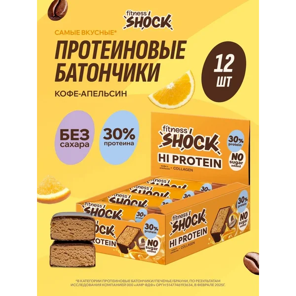 Протеиновые батончики без сахара Кофе-Апельсин 12 шт по 40 г