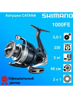 Катушка Shimano Catana FE 1000 SHIMANO 222867066 купить за 4 657 ₽ в интернет-магазине Wildberries