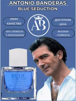 Туалетная вода Antonio Banderas 100мл