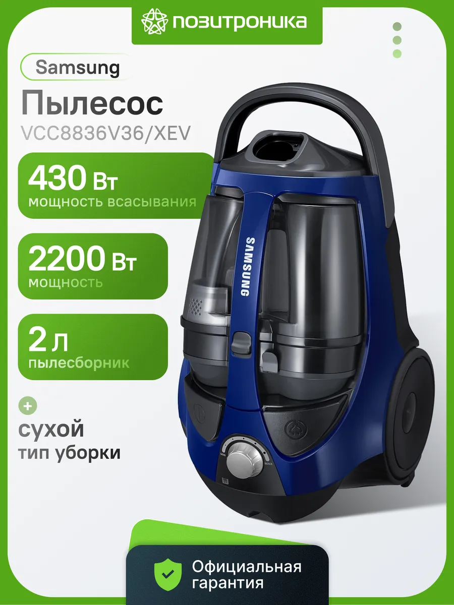 Пылесос с контейнером VCC8836V36 2200 Вт | 2 л | 430 Вт