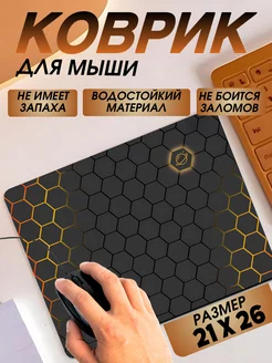 Игровой коврик для мышки маленький