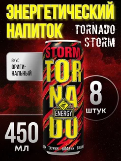 Энергетический напиток Storm, 8х450мл TORNADO 222868771 купить за 601 ₽ в интернет-магазине Wildberries