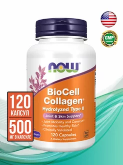 Коллаген BioCell Collagen, 120 капсул