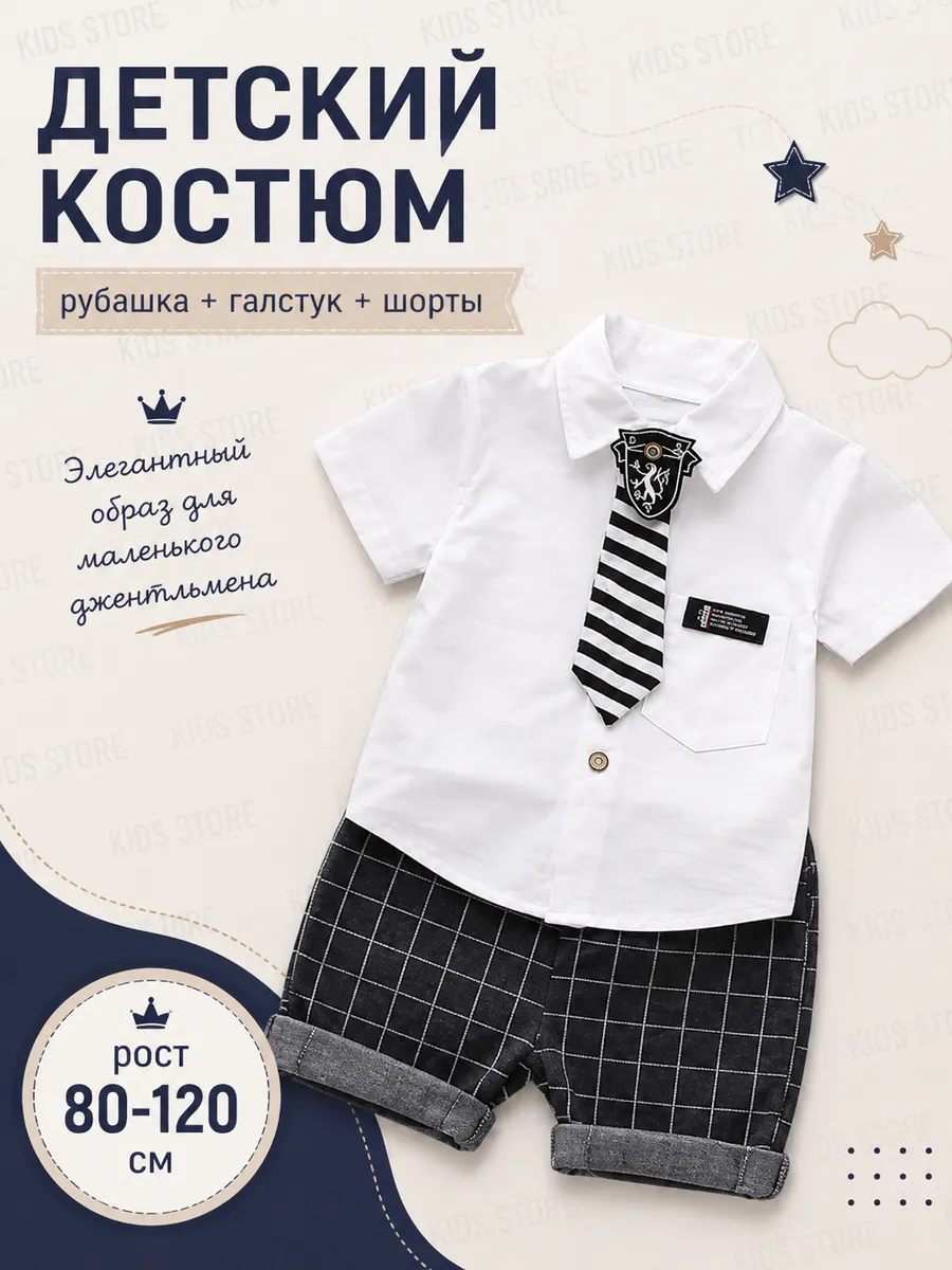 Детский костюм двойка/ рубашка с шортами и галстуком