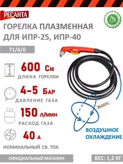 Горелка САИПА-350, 5м, для полуавтомата