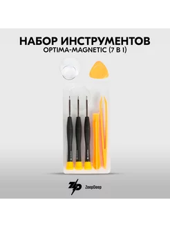 Набор инструментов и отверток OPTIMA-MAGNETIC (7 в 1) ZeepDeep 222873701 купить за 242 ₽ в интернет-магазине Wildberries