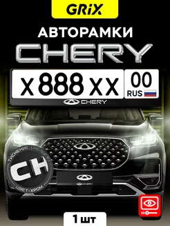 Рамка для автомобильного номера CHERY, 1 шт