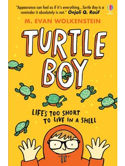 Turtle Boy Книга на Английском