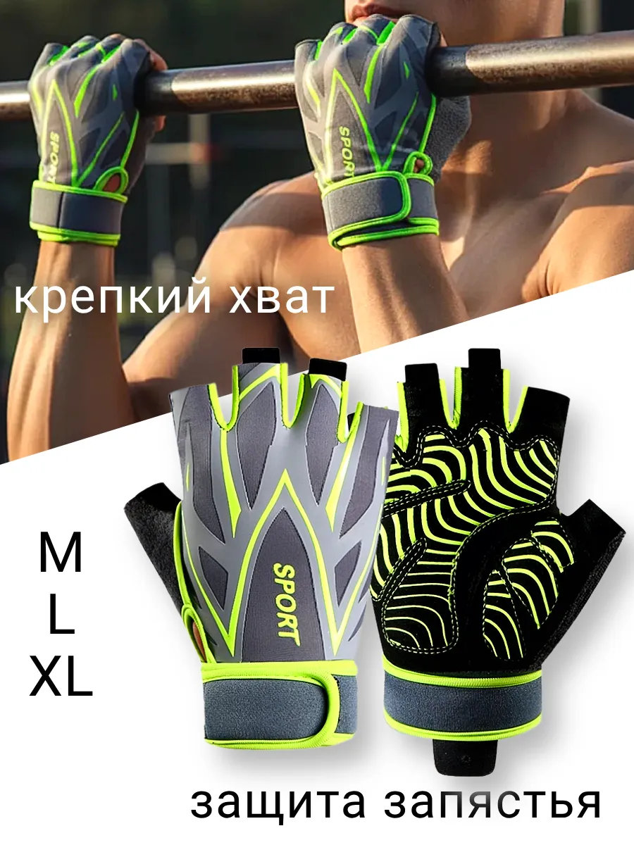 Перчатки спортивные для фитнеса