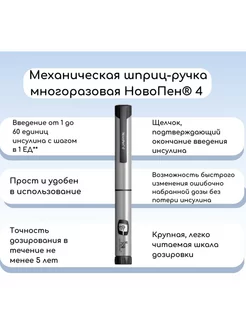 Novo Nordisk Инсулиновая ручка 4 поколения (1 pcs) Novo 222874128 купить за 21 644 ₽ в интернет-магазине Wildberries