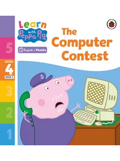 The Computer Contest. Level 4. Book 5