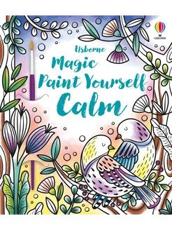 Magic Paint Yourself Calm Книга на Английском