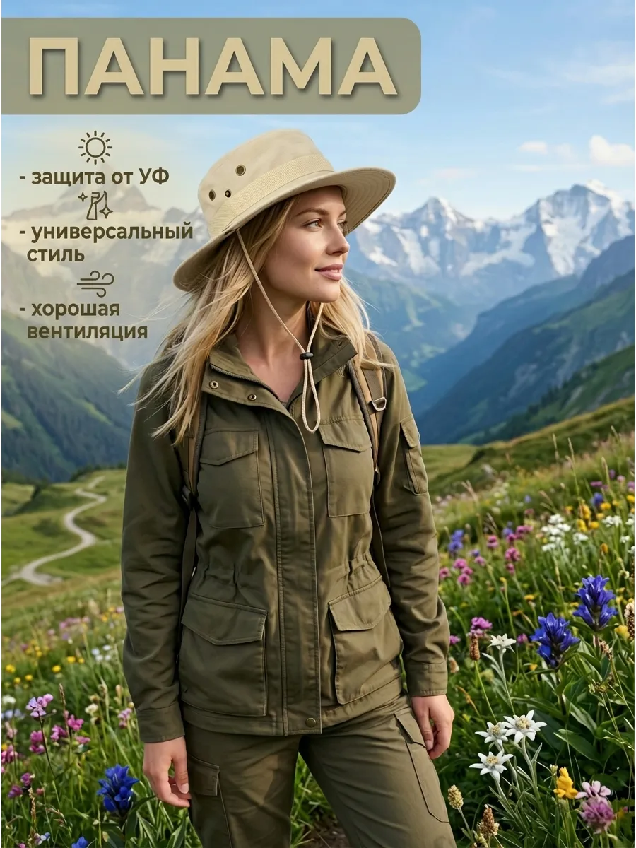 Панама туристическая летняя тактическая