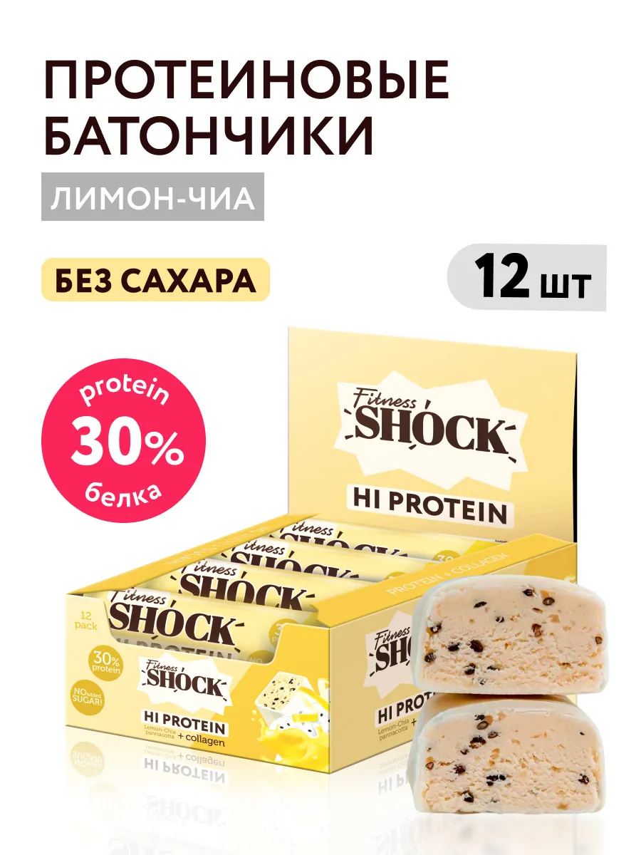 Протеиновые батончики без сахара Лимон Чиа 12 шт по 40гр FitnesShock  222876249 купить за 777 ₽ в интернет-магазине Wildberries