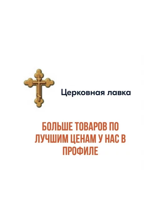 Церковная Лавка Свечи Дивеевские обожженные, 5 упаковок, желтый, фото 2