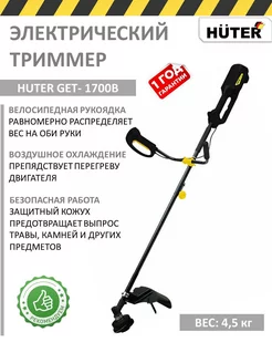 Электрический триммер GET-1700B