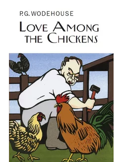 Love Among the Chickens Книга на Английском