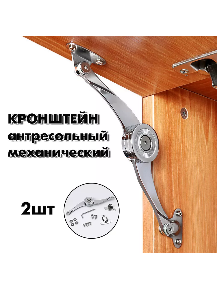 Кронштейн антресольный