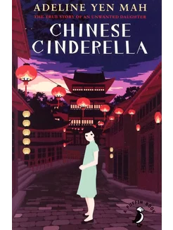 Chinese Cinderella