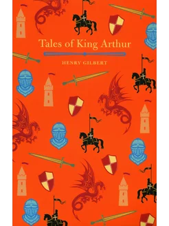 Tales of King Arthur Книга на Английском