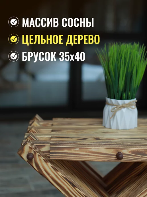 Дерево Плюс Столик табурет садовый кентукки деревянный складной, коричневый, фото 7