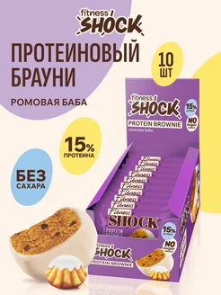 Протеиновое печенье без сахара Брауни Rum Baby 10шт по 50г FitnesShock 222880592 купить за 863 ₽ в интернет-магазине Wildberries